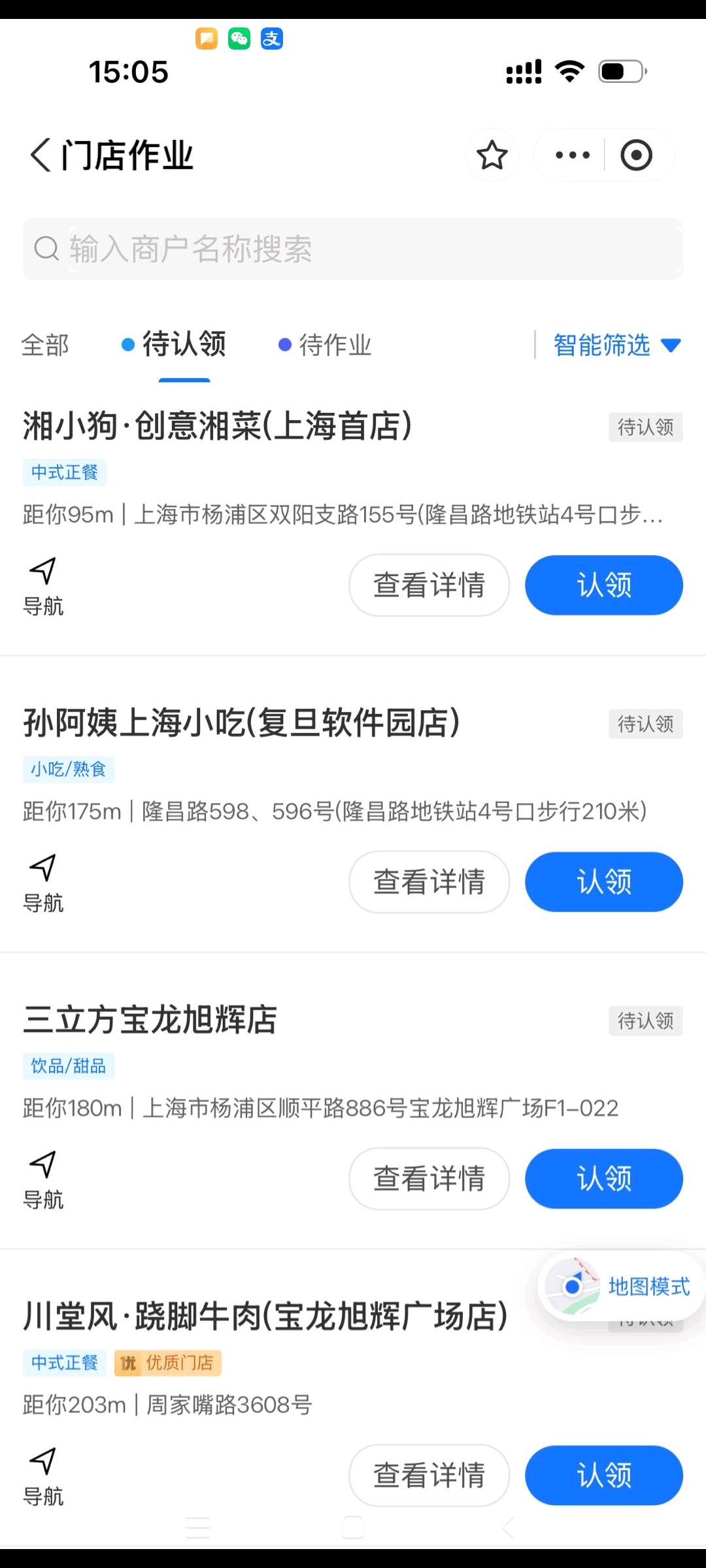 赵丙涛地推项目上门安装设备