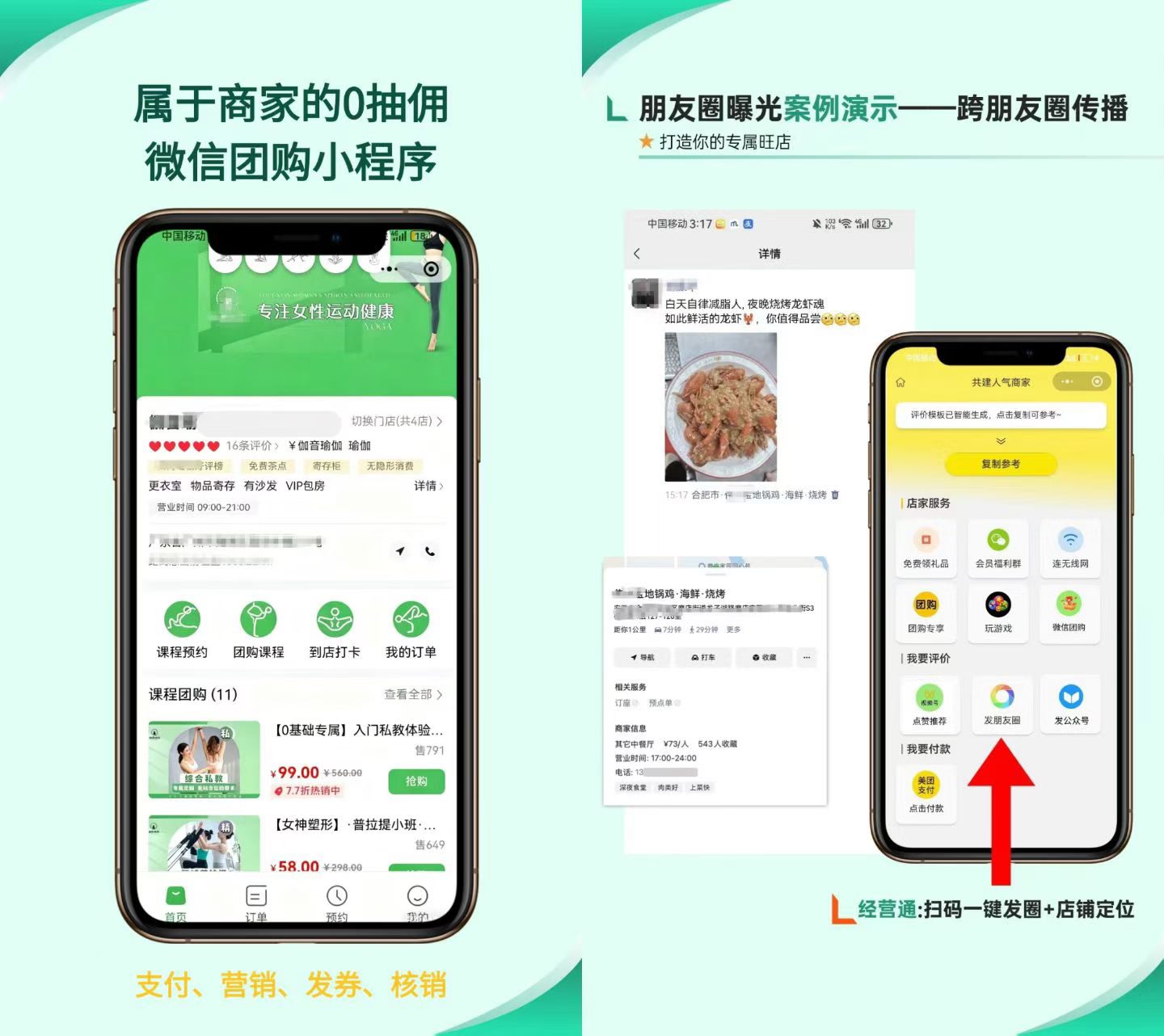 刘先生腾讯旺店+美团收钱助手来袭,拓店810+万15,354+35%长期分成