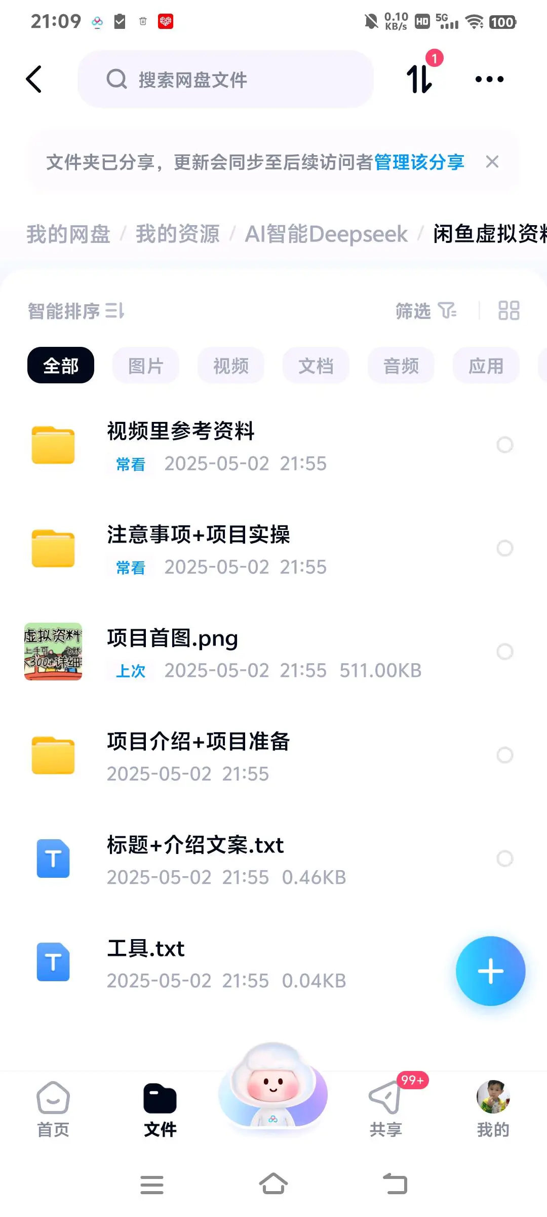 肖先生其他供需闲鱼虚拟资料变现*