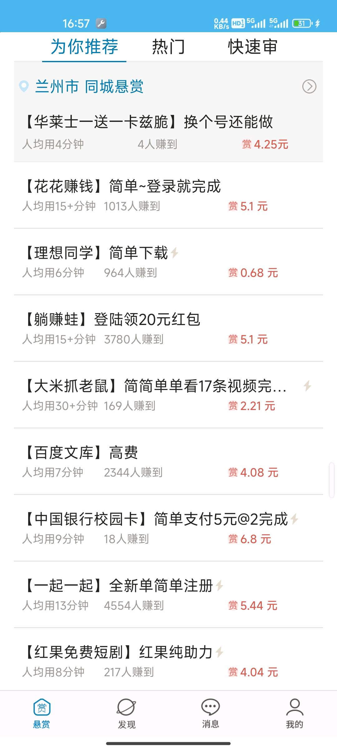 李春宝其他供需众人帮下载注册