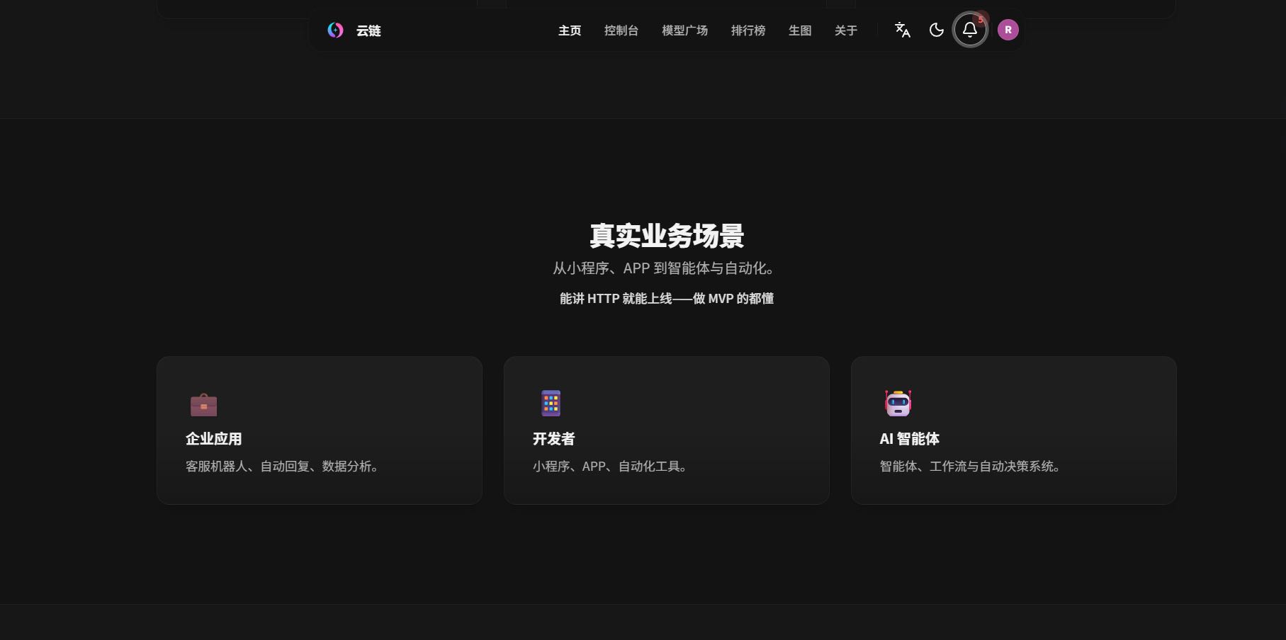 潘先生找合伙人