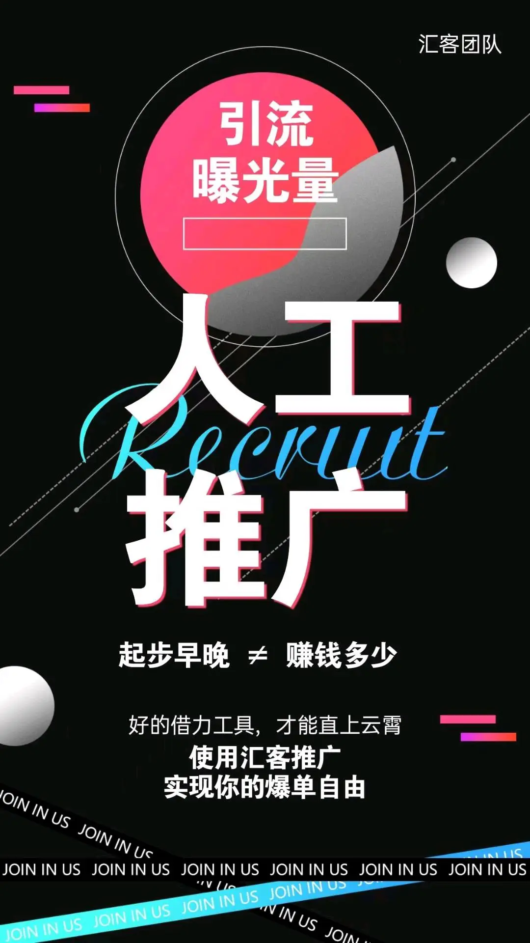 林园月汇客项目 轻创业平台