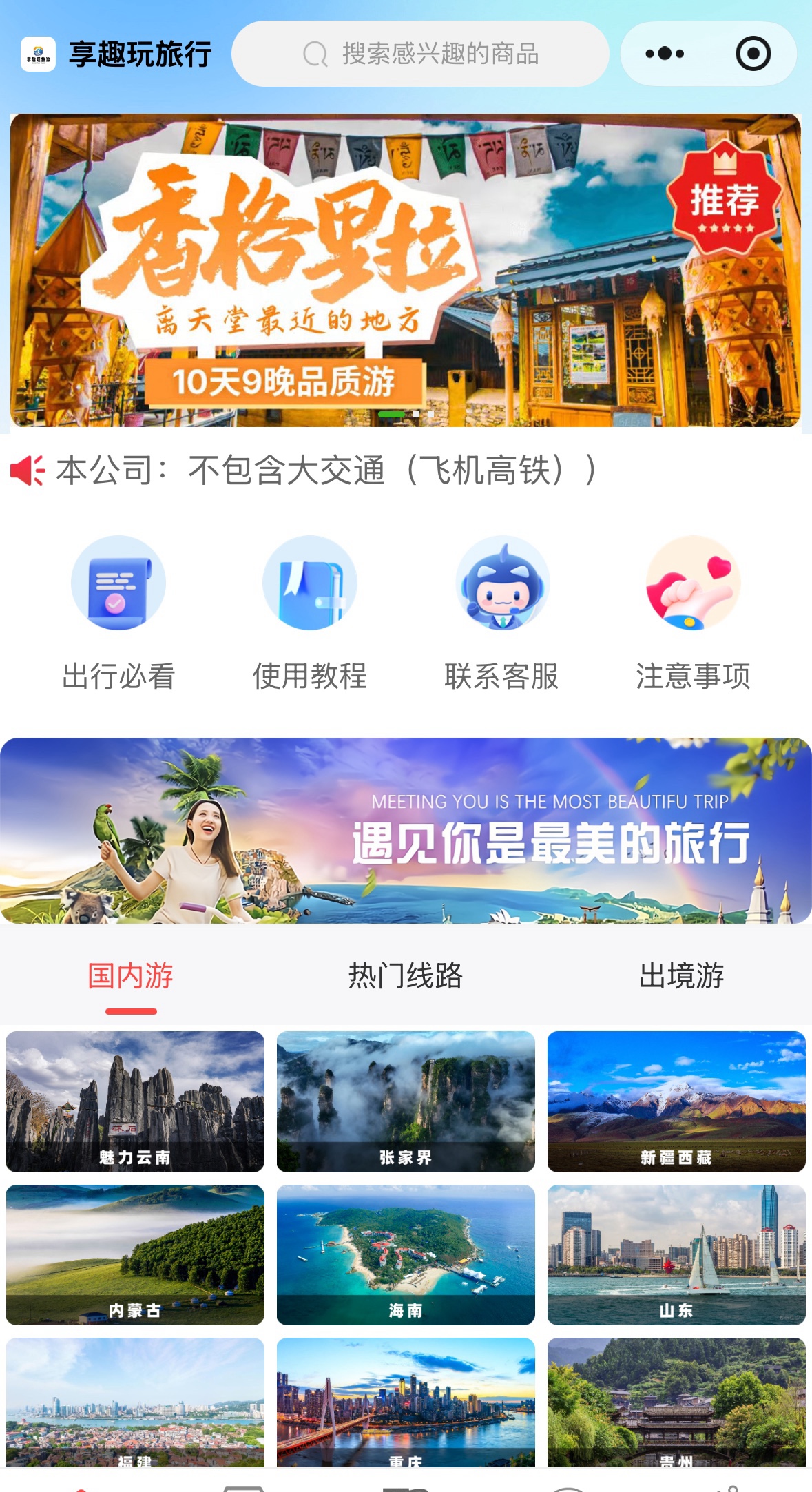 刘先生找合伙人折扣卡系统搭建 旅游卡+外卖会员卡+小白也能做+一对一教学 +包落地