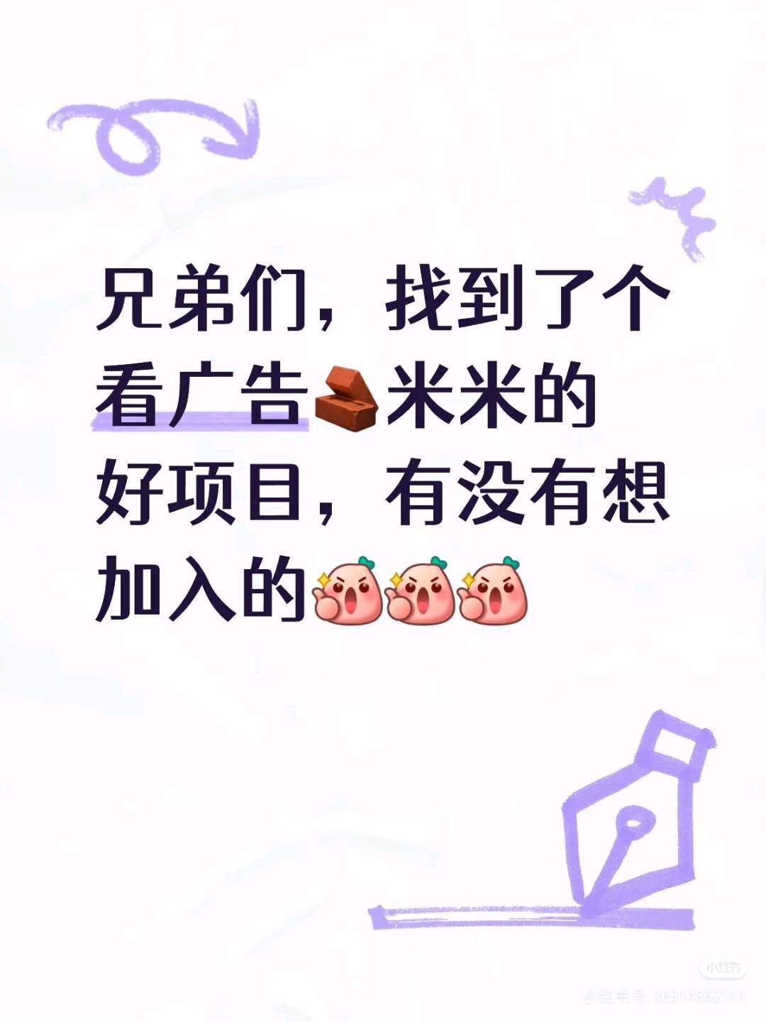 穆仕童其他供需抖音小游戏广告掘金项目