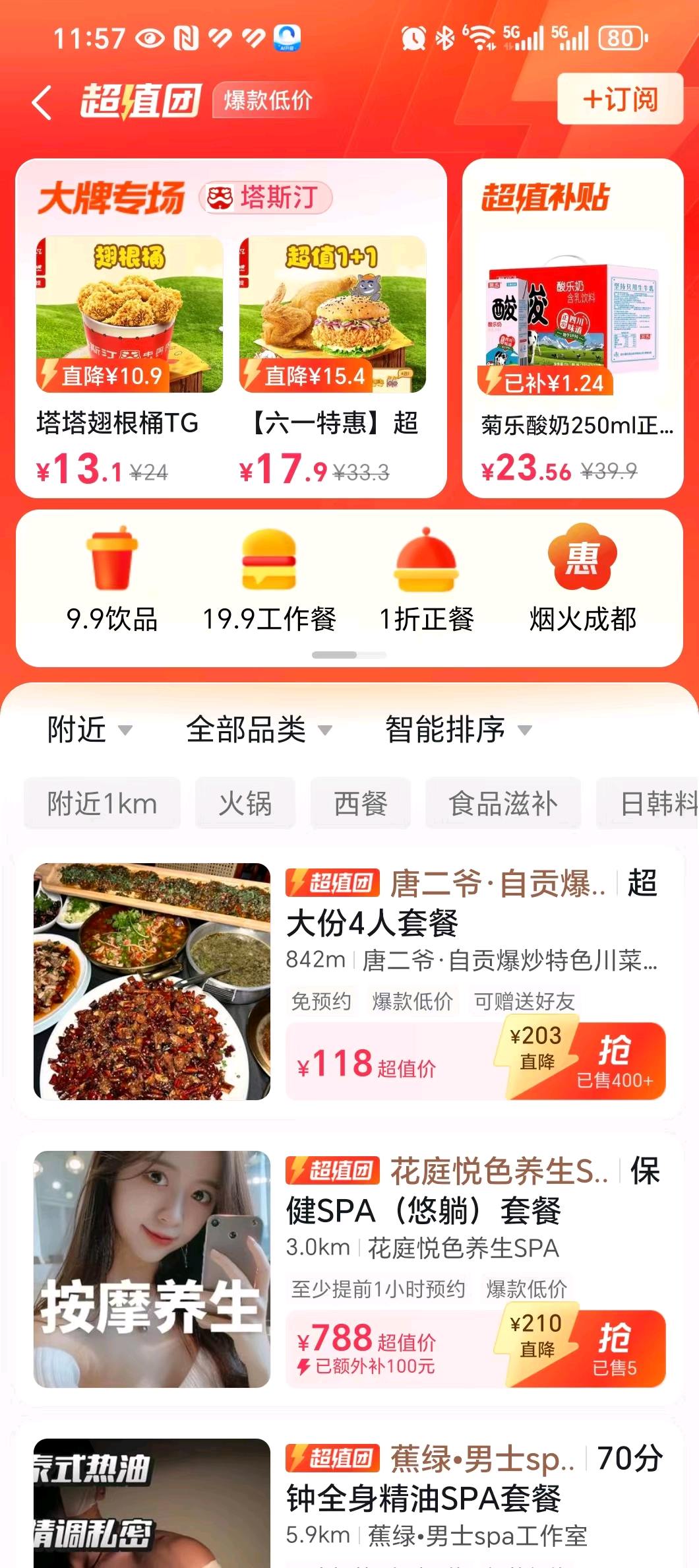 杜茂良地推项目某音本地生活地推