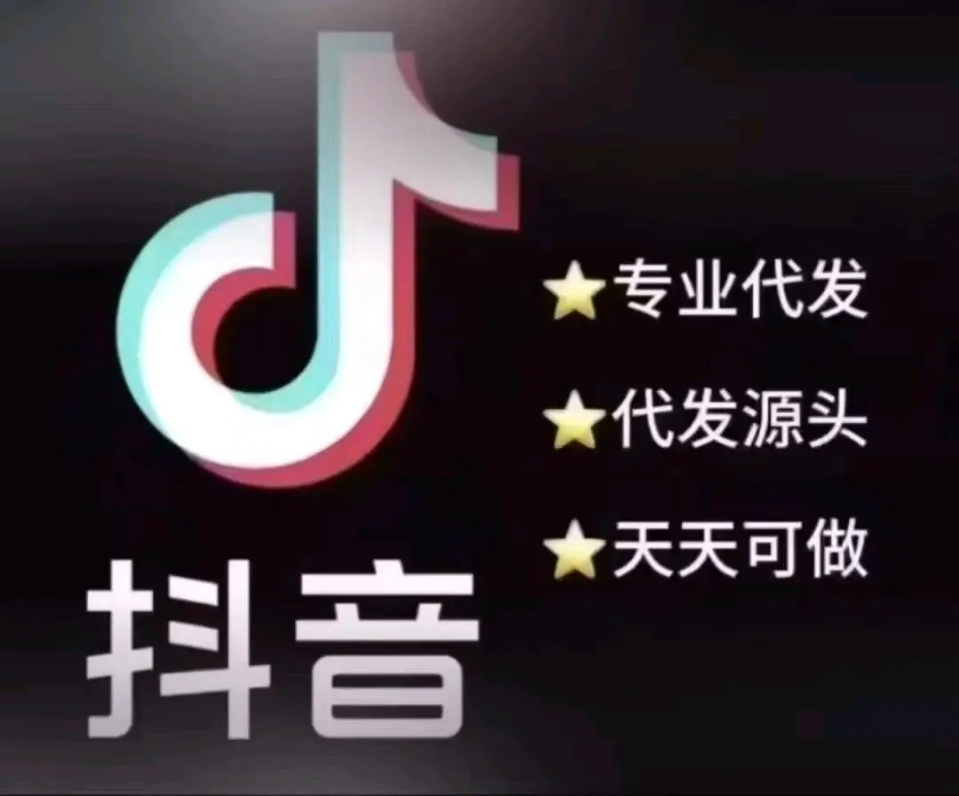 贺怡博其他供需提供抖音素材,寻大量代发团队