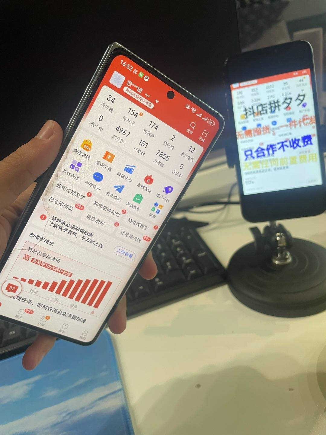 马翠环找合伙人拼多多无货源一件代发 全程不收取任何费用！只合作不收费！