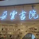 u客直谈实名认证王军杰