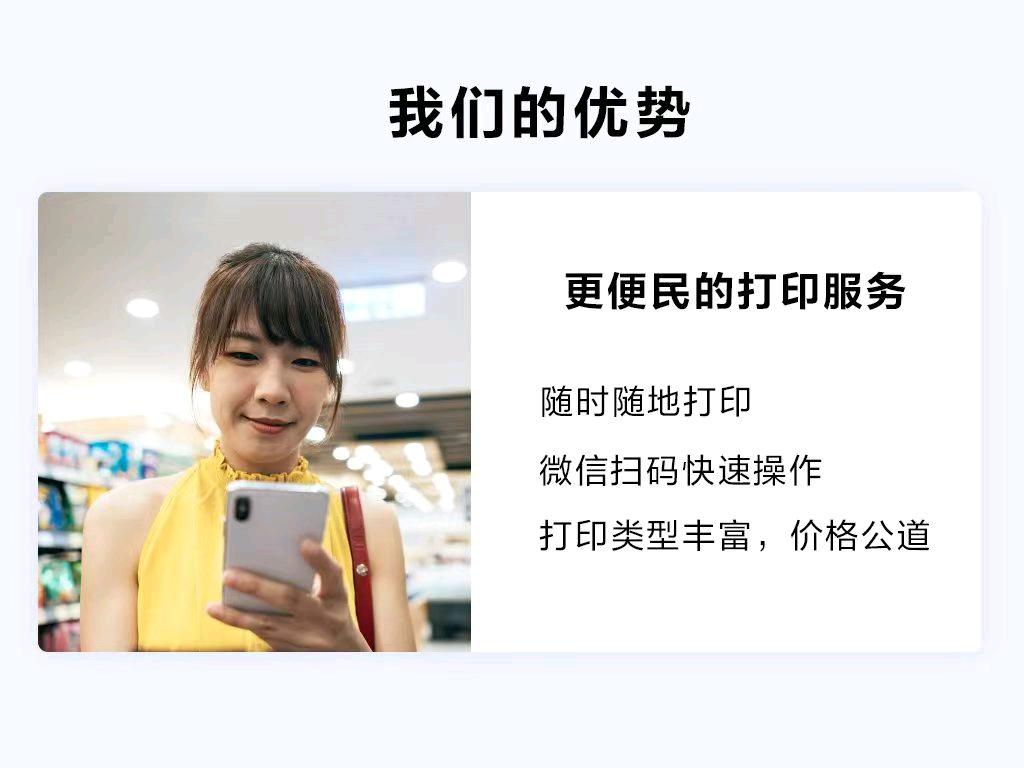 戴欣宏地推项目共享打印投放 招重庆市主城地推谈点位