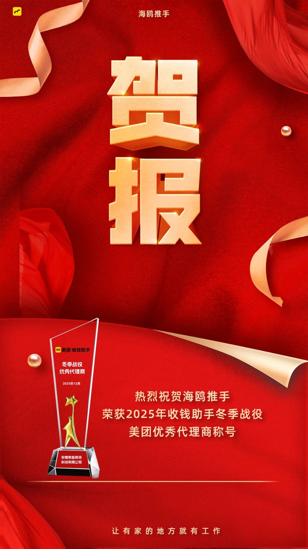 胡女士地推项目免费安装美团收款码