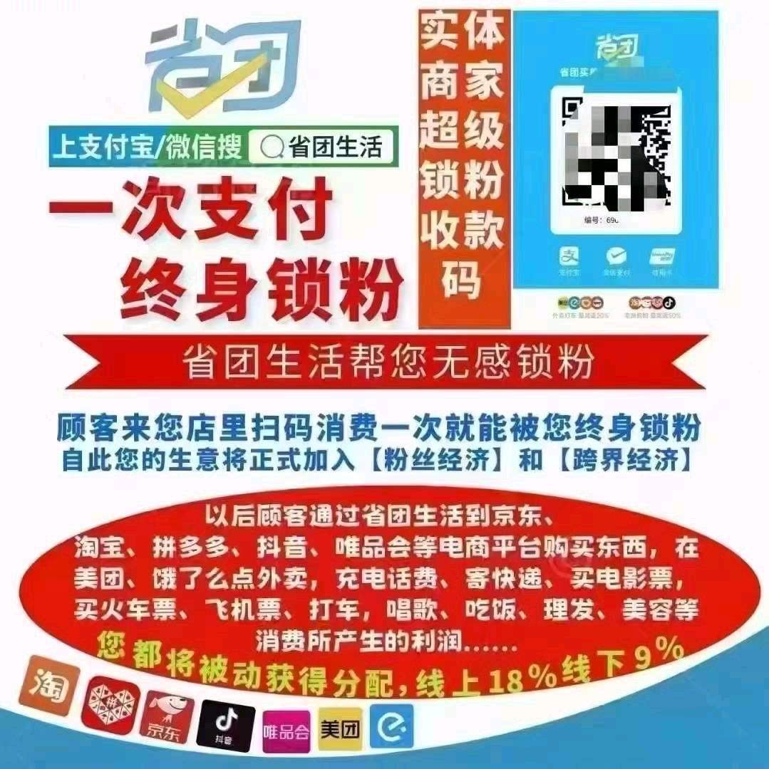 李书燕地推项目官平台合作，0费用入驻