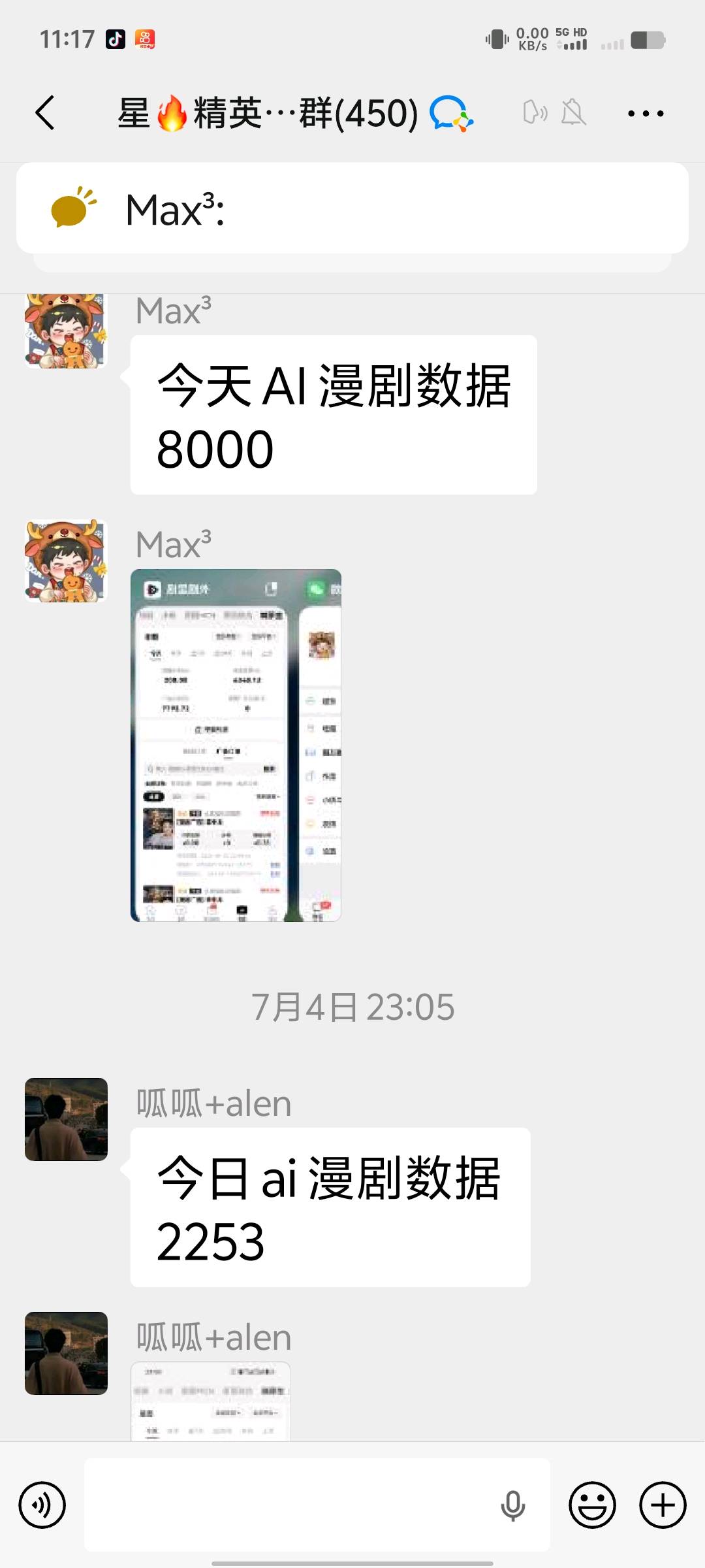 周勇找合伙人
