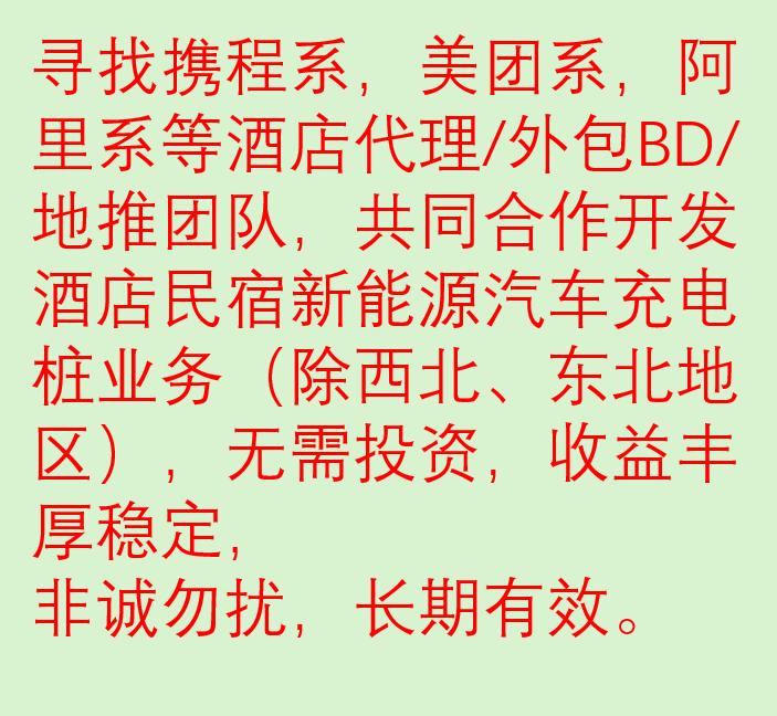 徐红地推项目