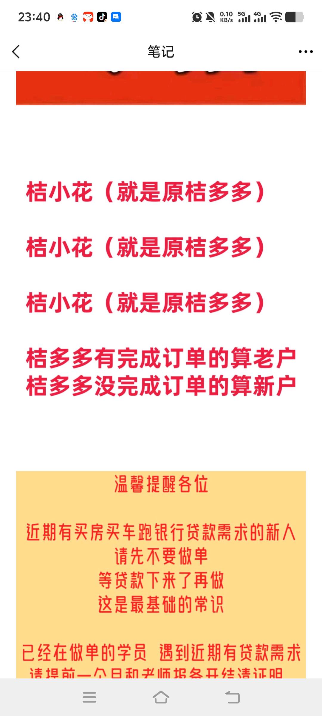 雷先成地推项目纯捞，一个号一个月下来一二十单左右。这操作两三分钟。