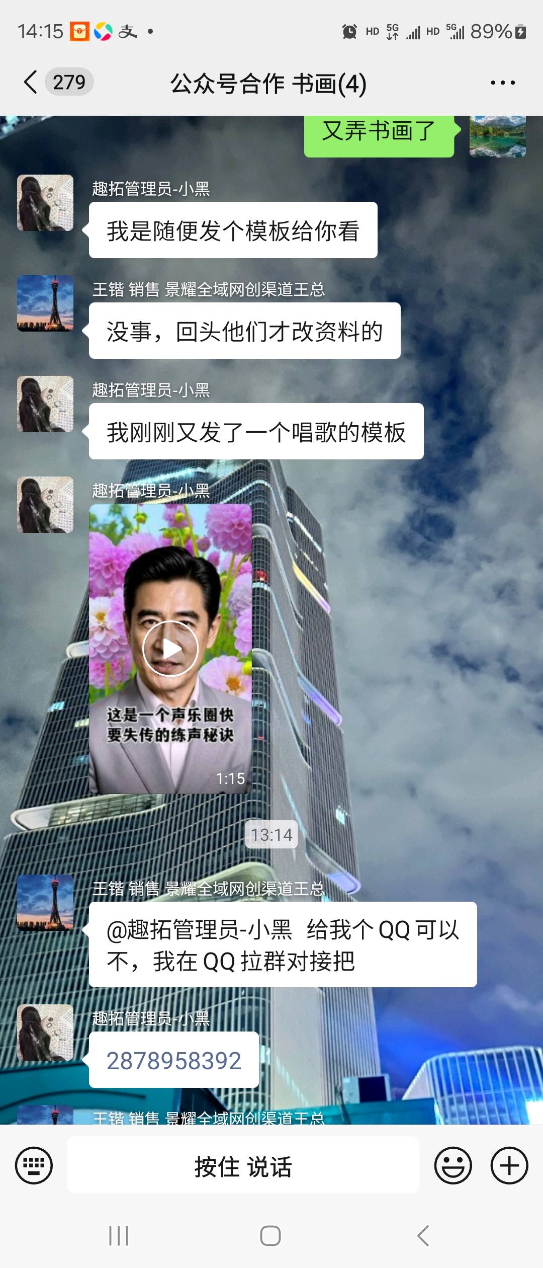刘先生其他供需抖音代发作品推广视频,日结保底五十,长期稳定,不收任何押金和学费
