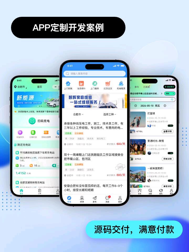 王庭栋郑州软件开发公司，提供app开发，小程序开发，网站开发