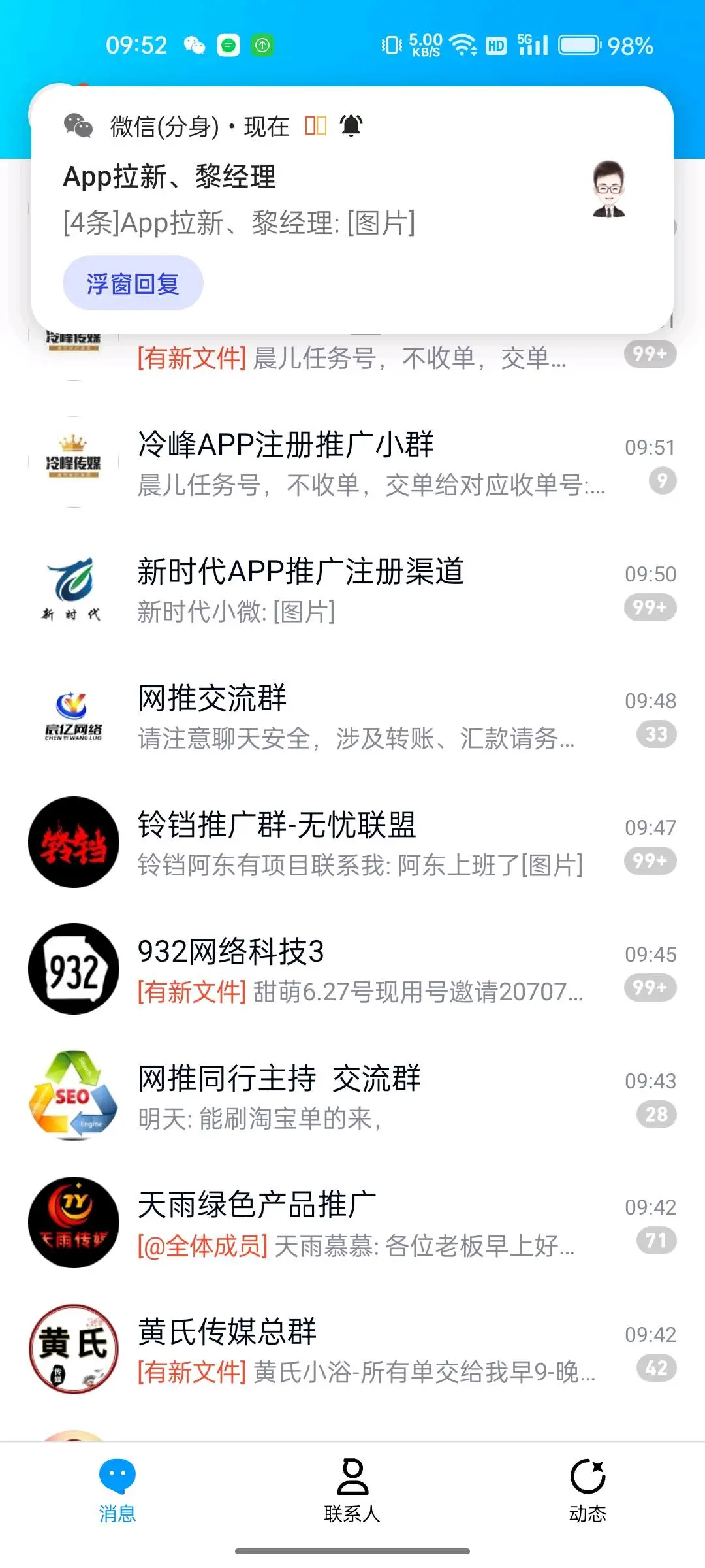 欧先生推广团队渠道推广寻商家