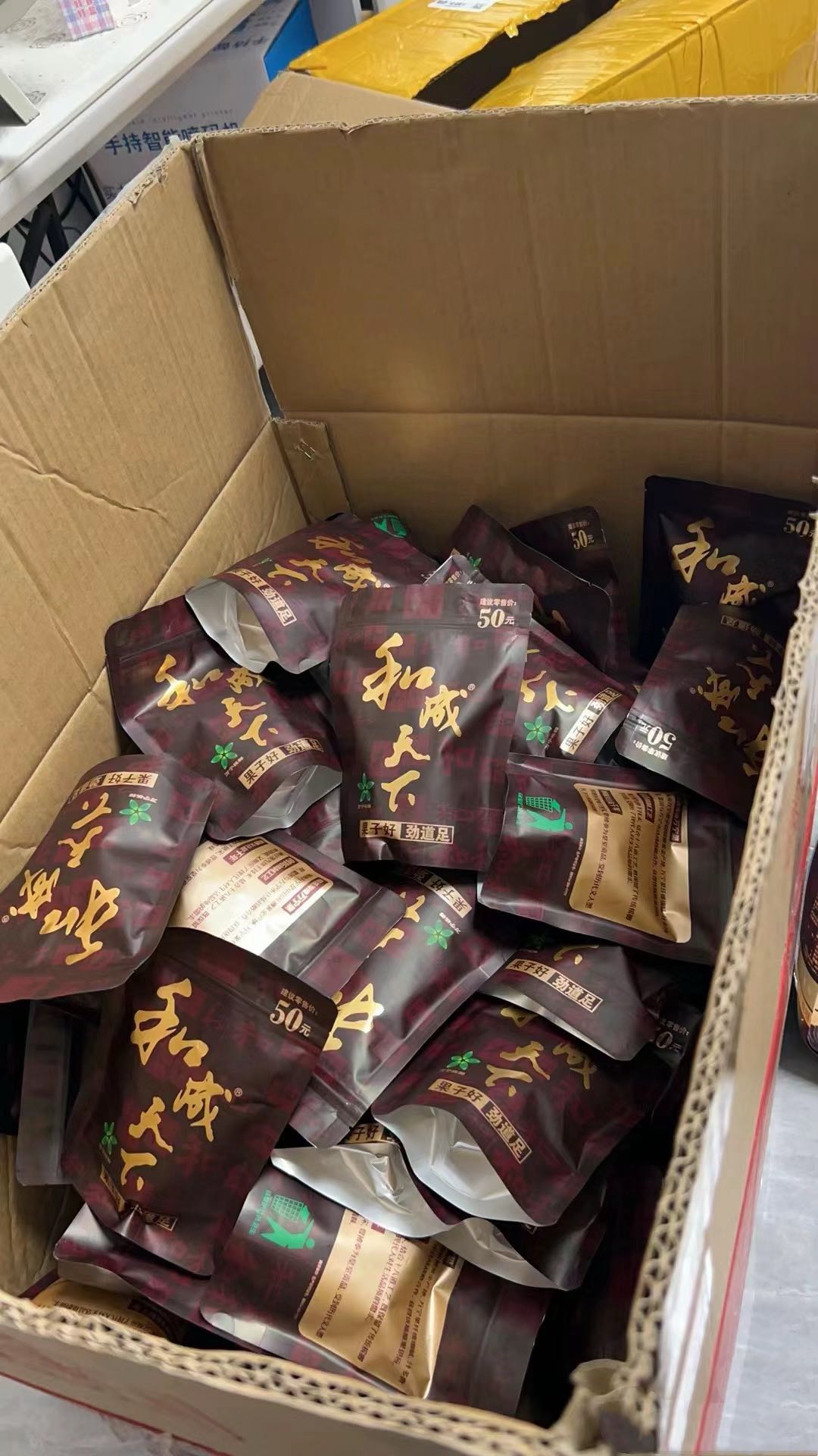 贾先生品牌货源
