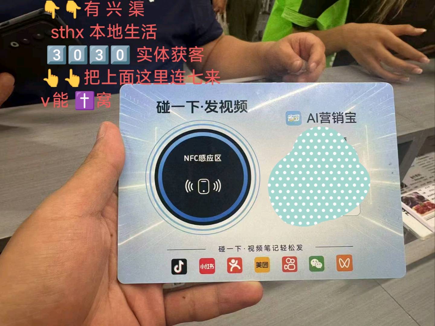 曾先生找合伙人AI小卡片，成本3元，卖399，一单挣316