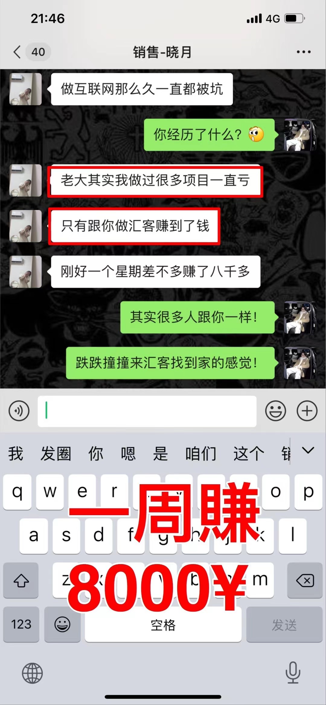 徐小龙其他供需汇客项目 不囤货一部手机即可赚钱