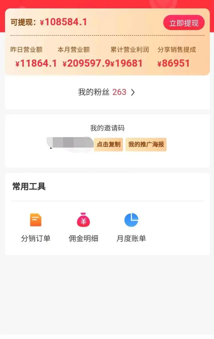 林先生无货源一件代发,可买可卖,可主业可副业