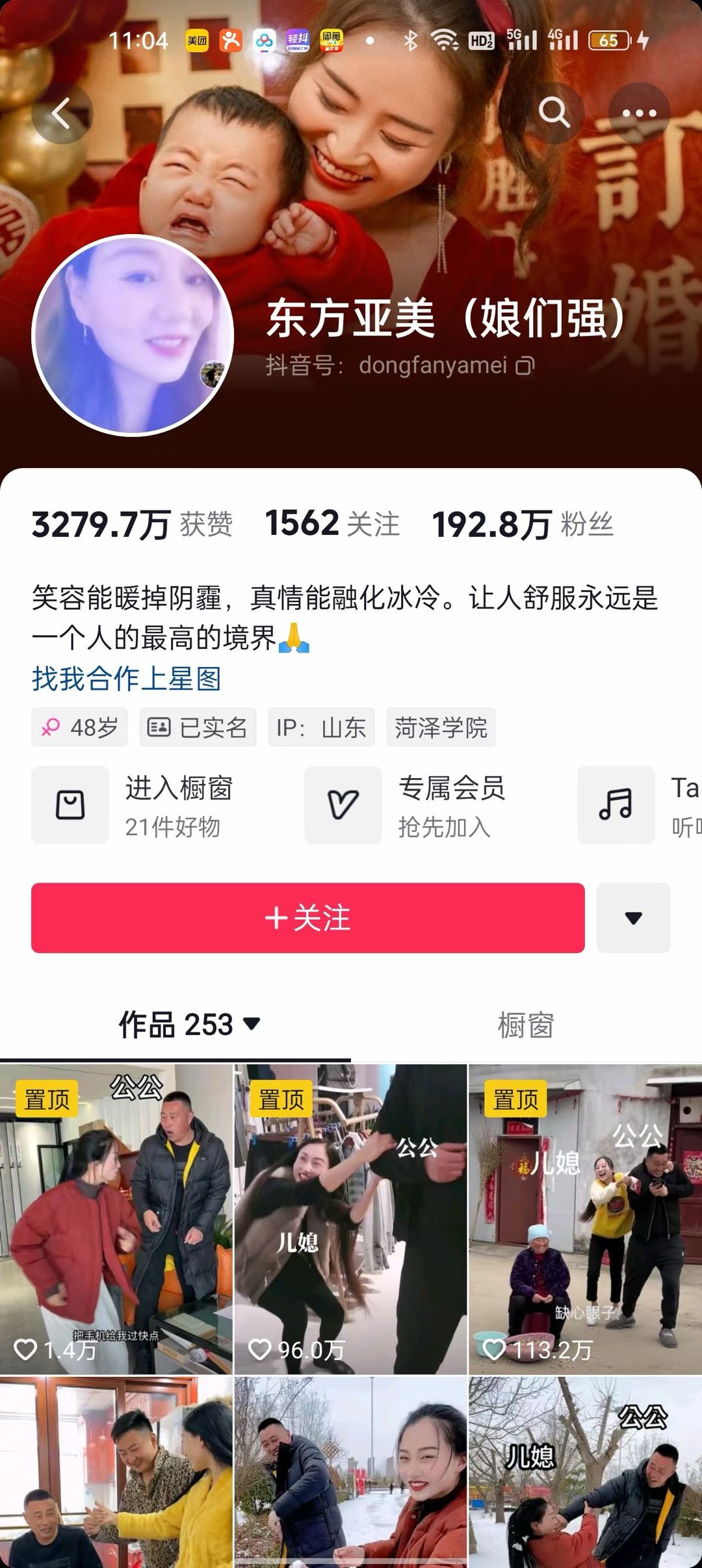 邱先生提供达人矩阵资源，需求品牌方合作