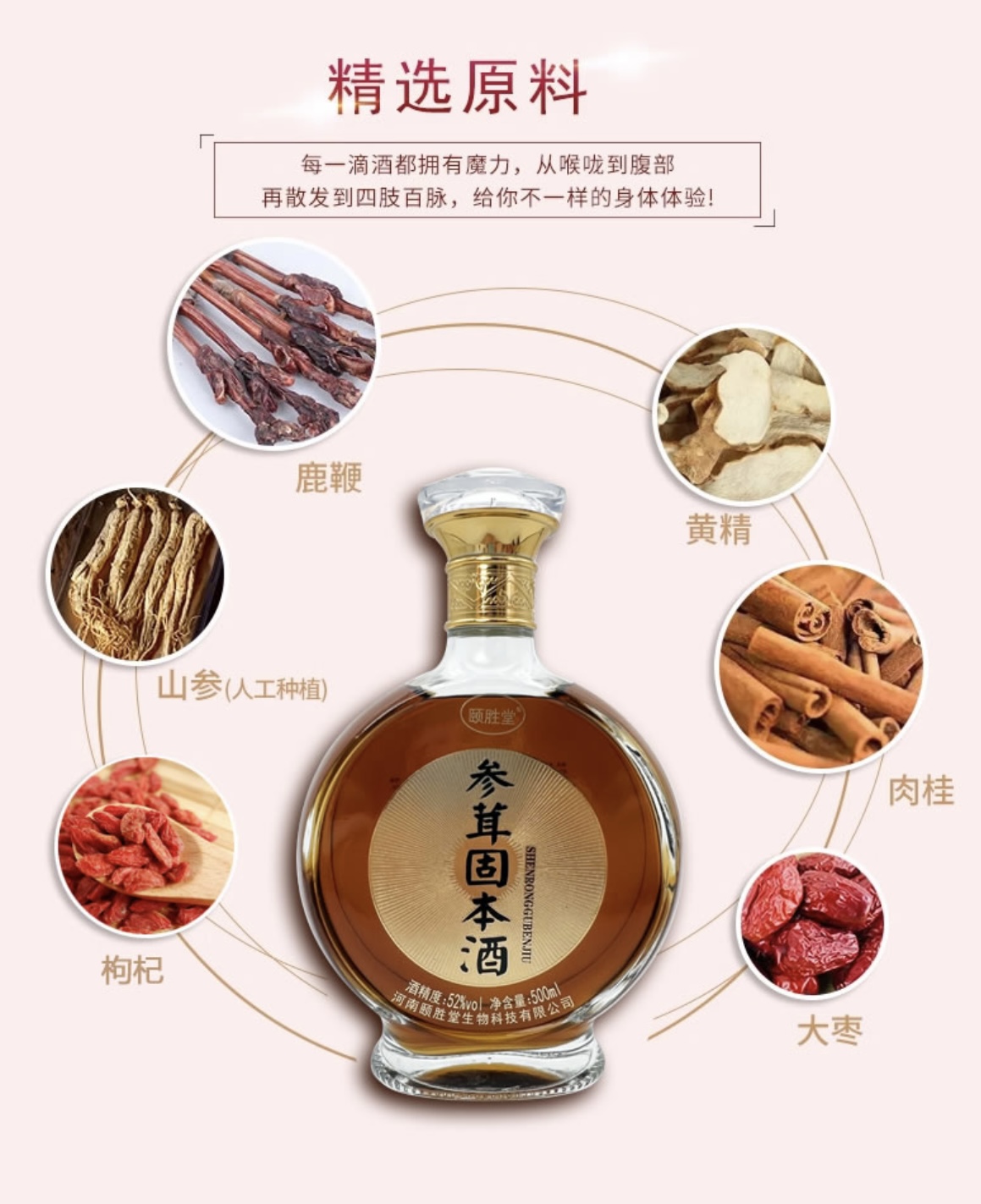 张先生提供高端养生保健酒+寻找销售渠道+寻找各省合作伙伴