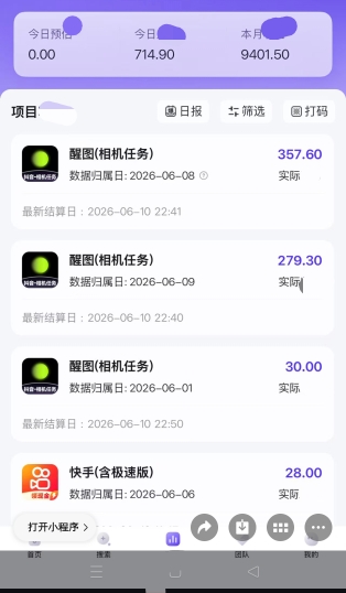 杨梦婷其他供需