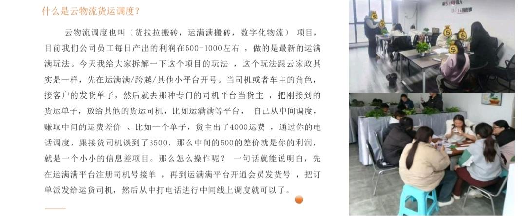冯先生找合伙人云调度冷链物流，收益*日结当天可见，零风控，纯绿色，长期项目