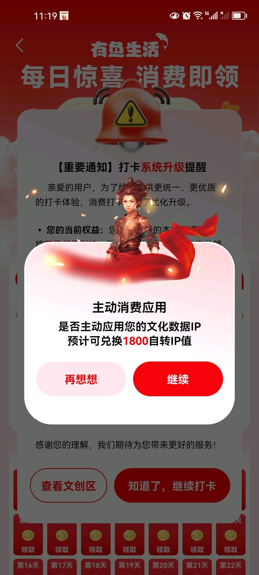 刘晓清找合伙人手机看广告，多号多赚