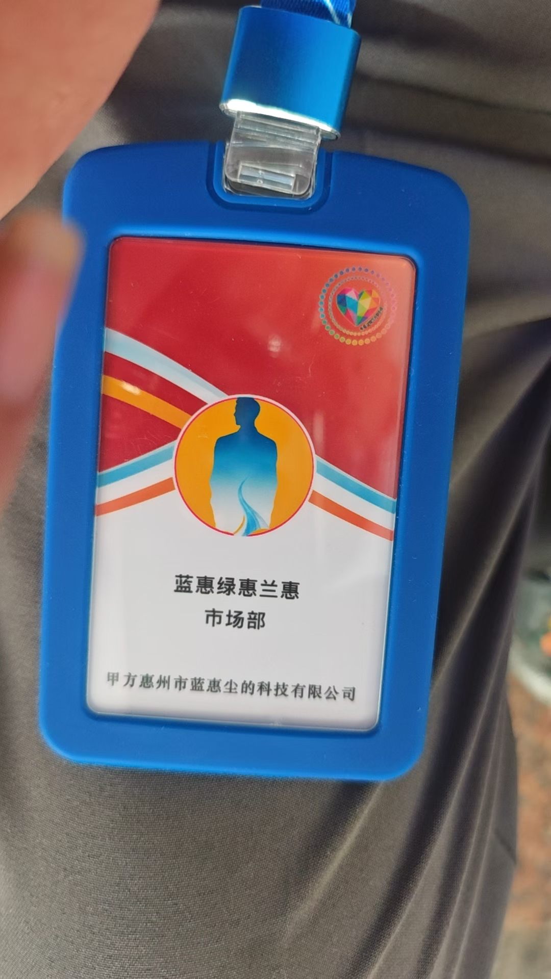 蔡奕雄找合伙人