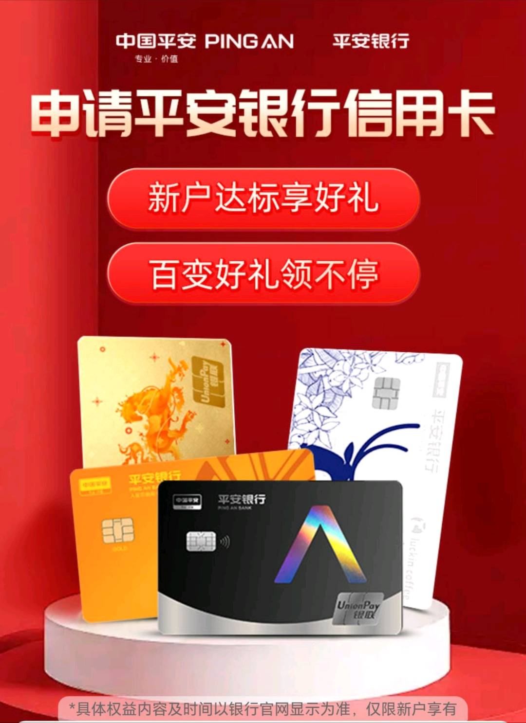 刘女士地推项目平安，中信信用卡拉新