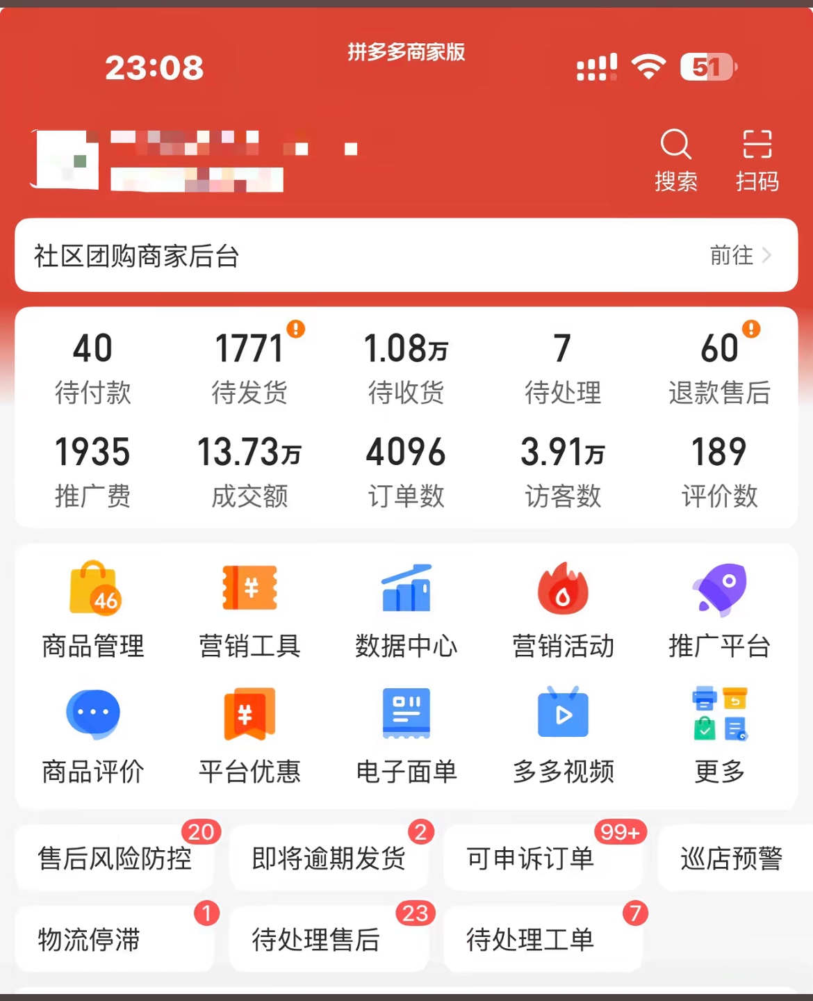 谢科扬其他供需拼多多电商合伙人！零学费一对一带！三天爆单！不赚钱不抽成！