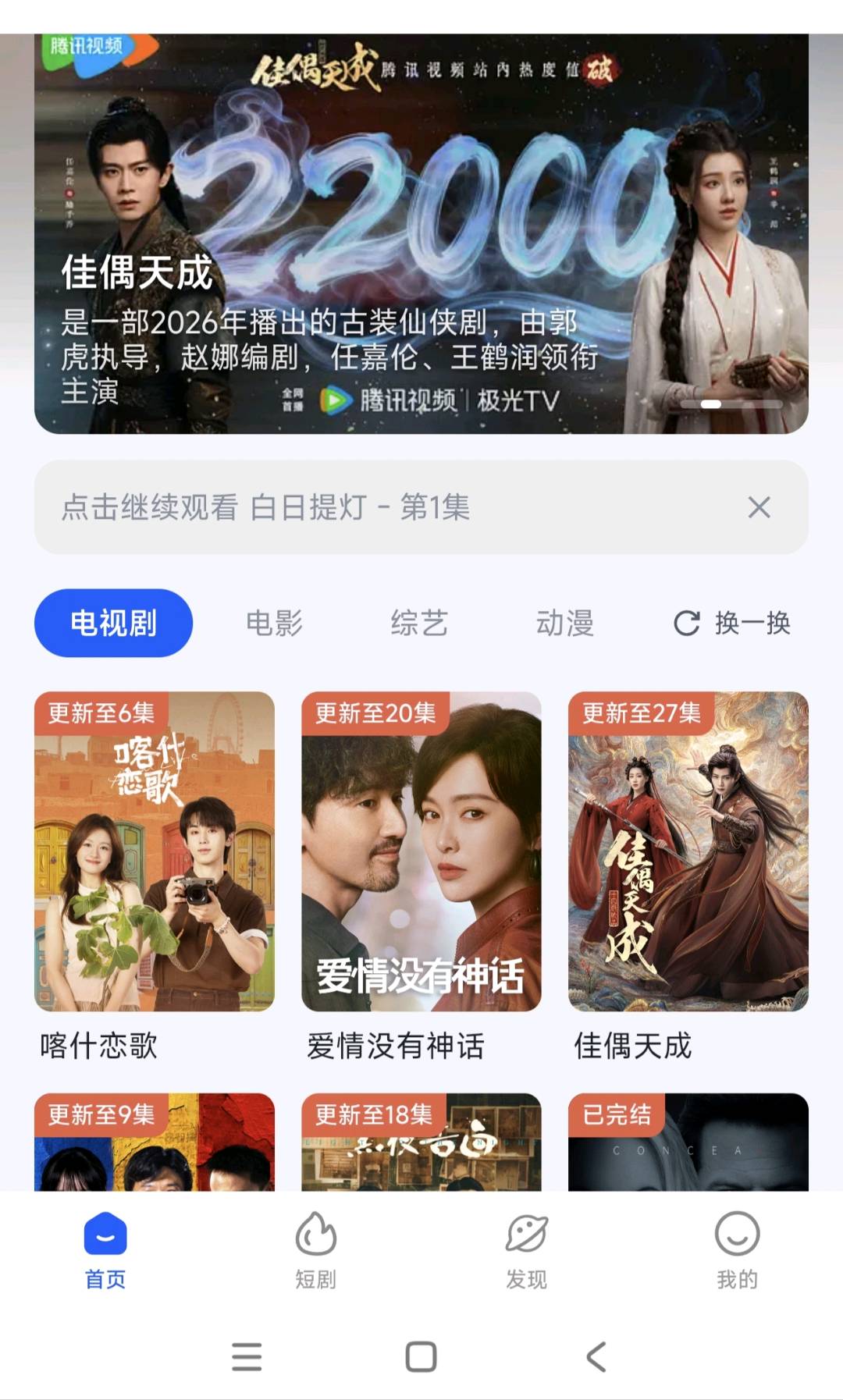 王谢木找合伙人