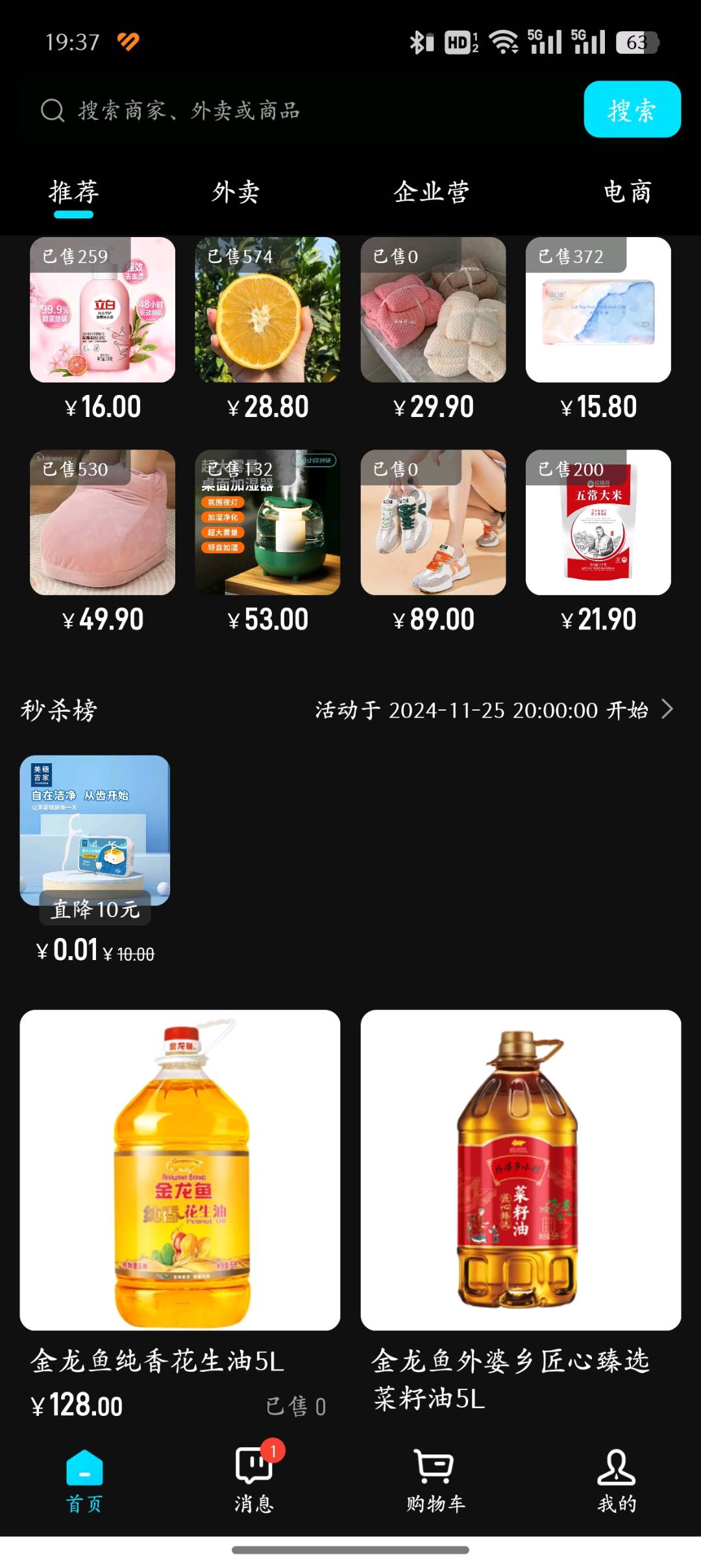 李家全销货渠道小猿电商平台招募商家