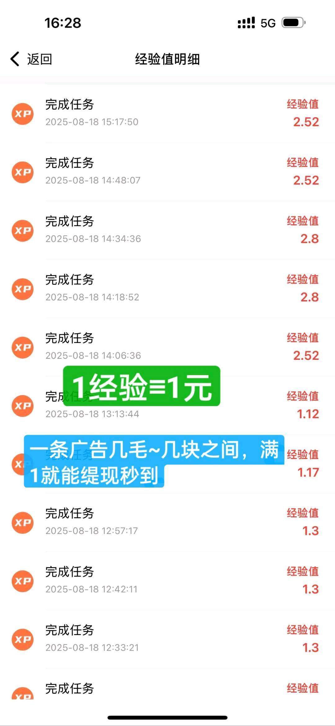 张梦泽微享集，*看广告，无限看广告，一条广告几毛~几块，单干自己
