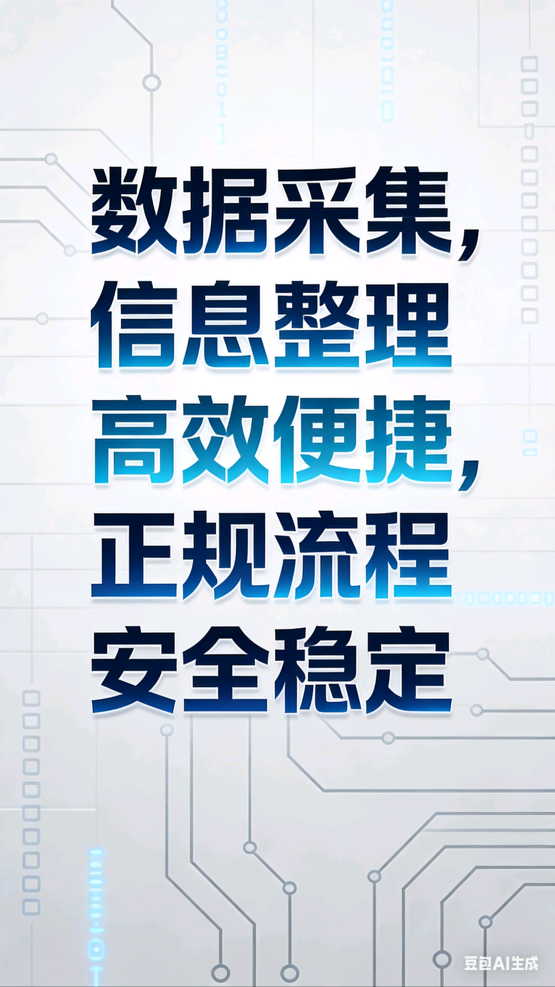 陈立佳其他供需数据采集