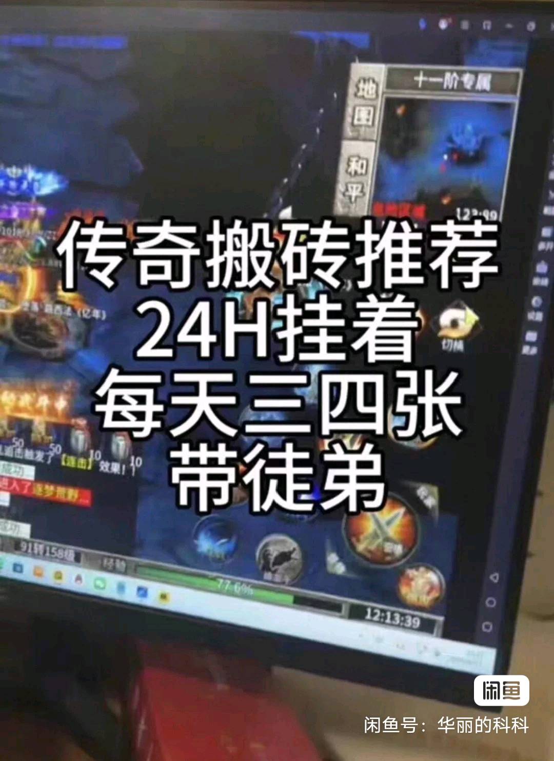朱先生找合伙人官方正版搬砖项目,24H全自动 全程免费带做、日结稳定