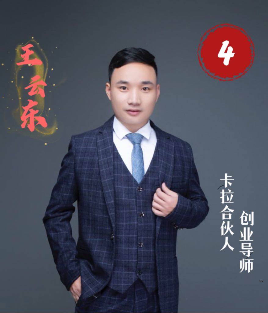 王先生