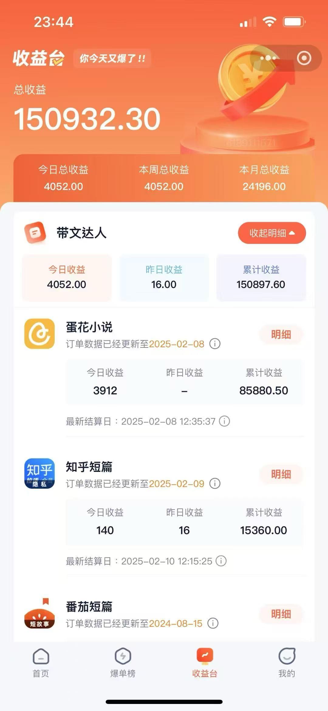 陀先生小说项目，一部手机就可以做，简单操作，独立后台，时间自由，每天发发视频