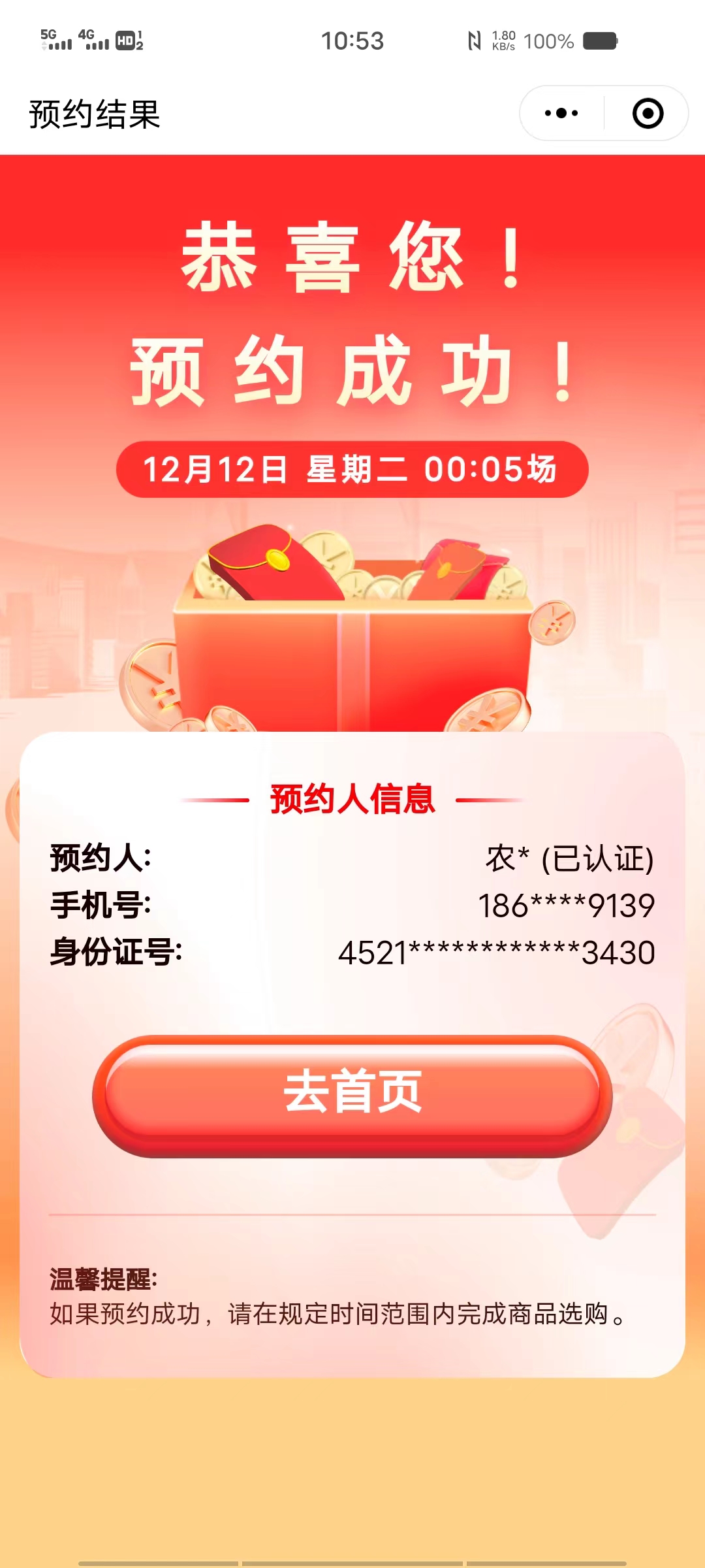 杨先生其他供需