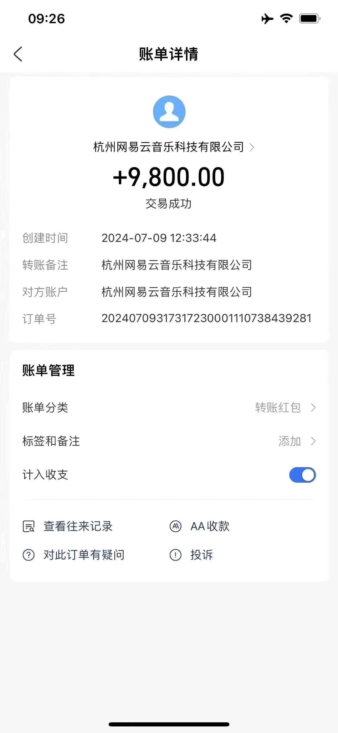 陶女士找合伙人网易云音乐人项目，听歌就能赚钱