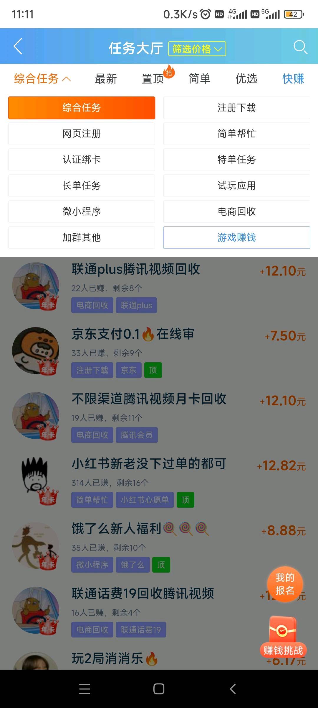 廖先生地推项目