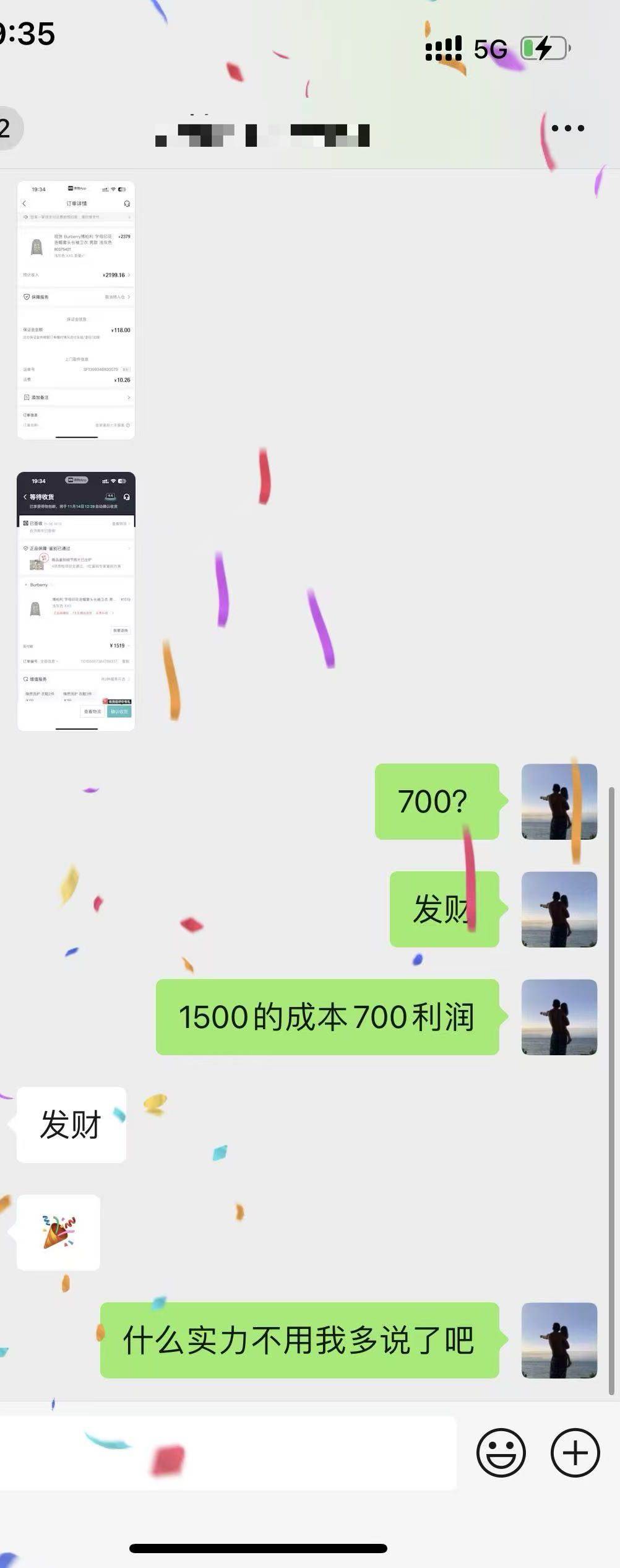 王先生其他供需