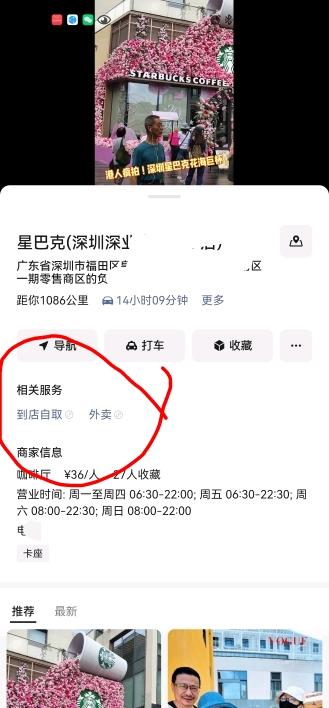 刘大伟地推项目