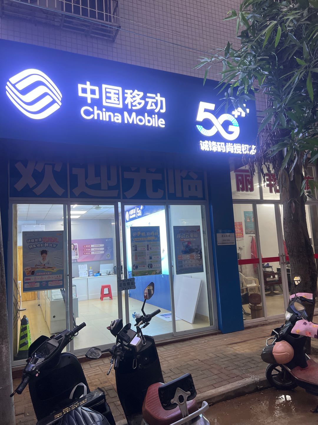 林绍华地推项目办理大流量