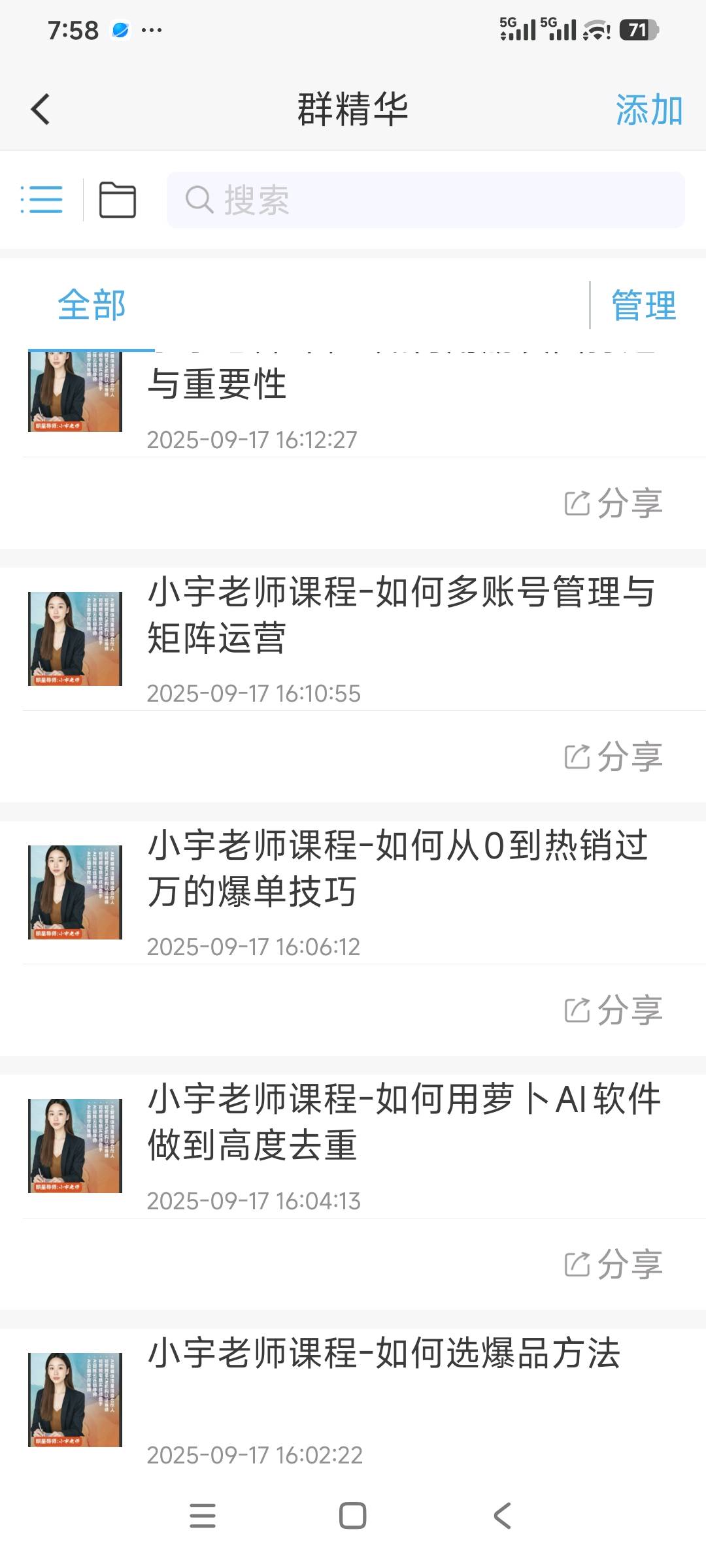 彭女士找合伙人0基础做抖音同城团购｜AI工具免拍摄，学费全免