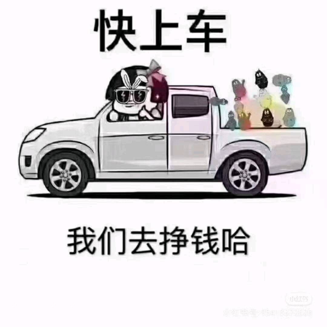 黄先生找合伙人（全新打米游戏、看广G+打怪)爆元宝双收益、随时提米、当日到账、 
