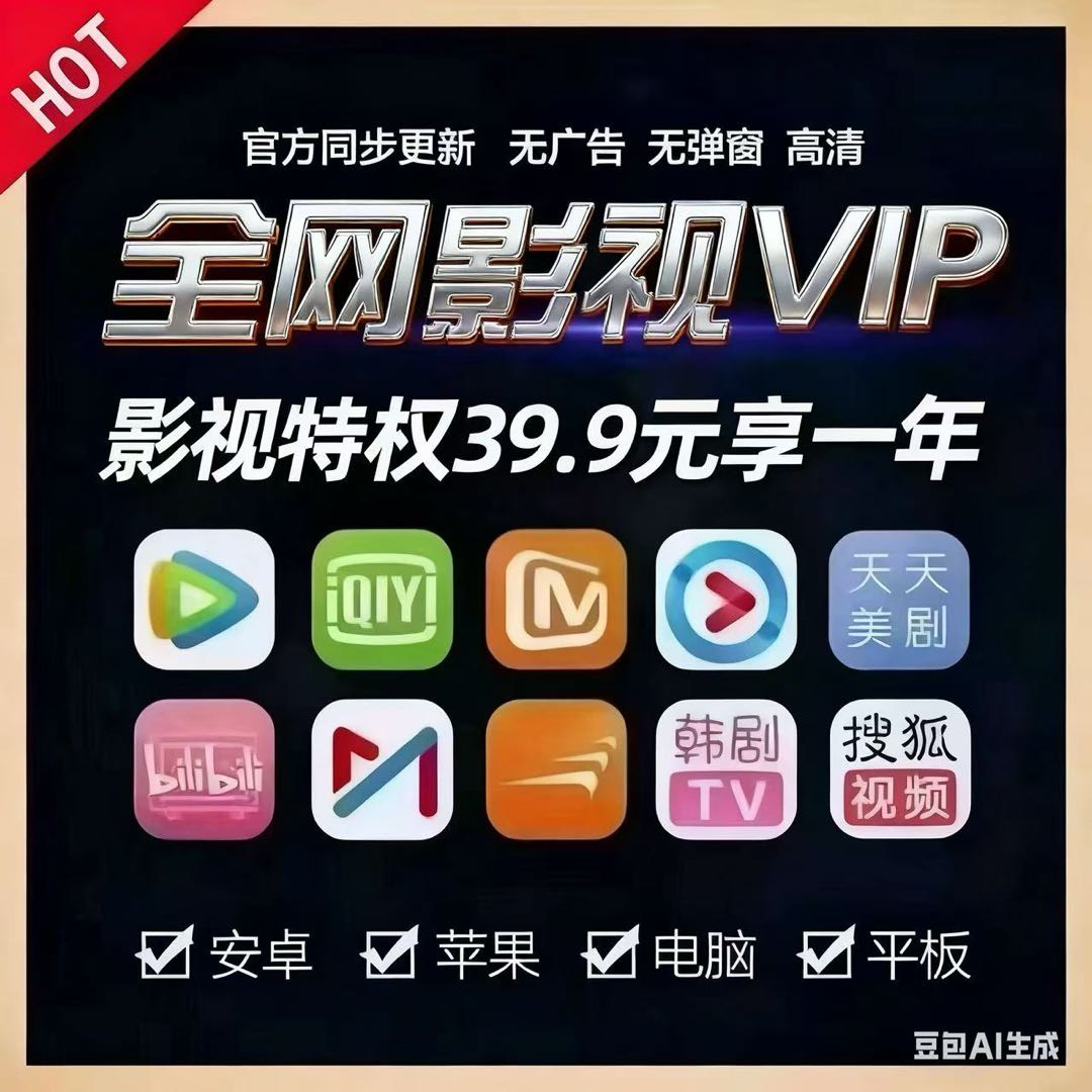 刘女士找合伙人高利润全网影视会员年卡项目，寻找合作资源！