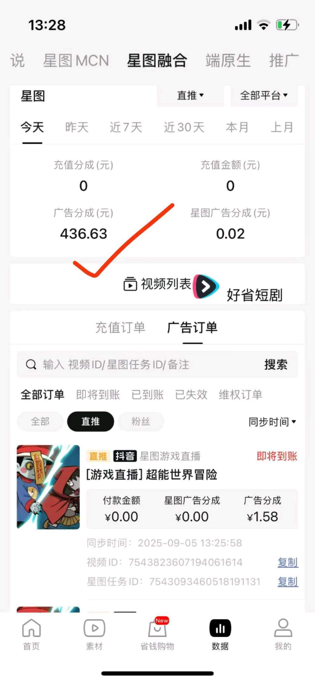丁杰其他供需游戏无人直播